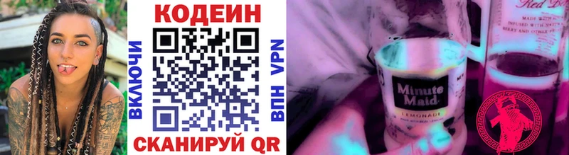 Codein напиток Lean (лин)  Октябрьск 
