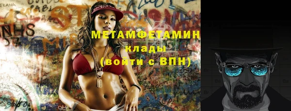метамфетамин Дмитровск
