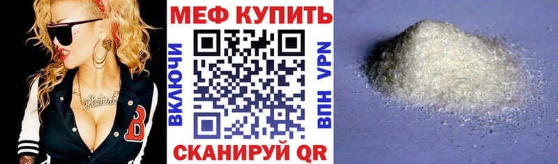 МЕФ мука  продажа наркотиков  Октябрьск 